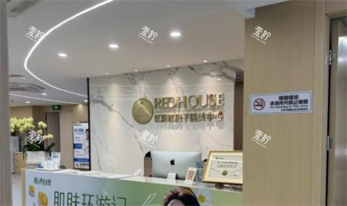 ​江阴红房子医疗美容前台环境.png