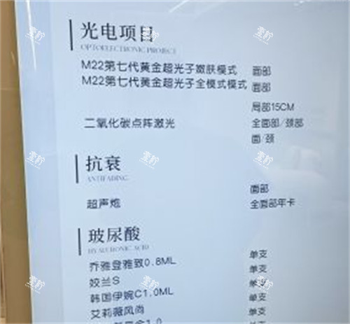 延安颜术医疗美容开设项目.jpg
