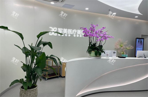 广州军美整形前台.jpg