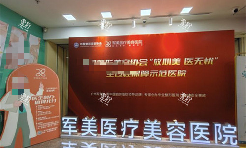 广州军美整形接待环境图.jpg