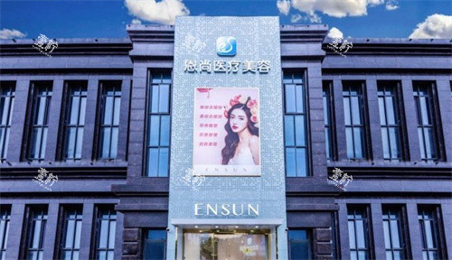 淮安恩尚医疗美容门头.jpg 淮安恩尚医疗美容门头.jpg