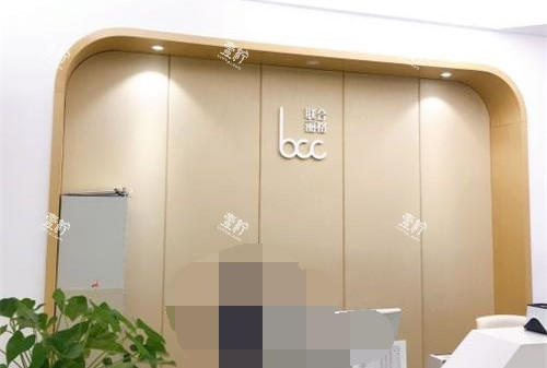 北京丰联丽格整形前台照.jpg