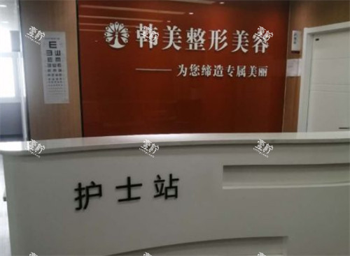 聊城多美医疗美容护士站环境图.jpg