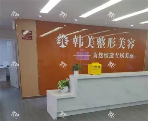 聊城多美医疗美容前台图片.jpg