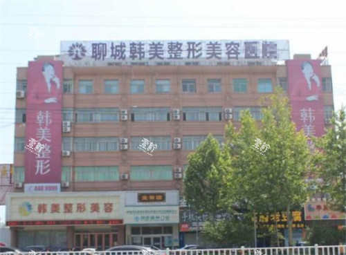 聊城多美医疗美容外景环境图.jpg