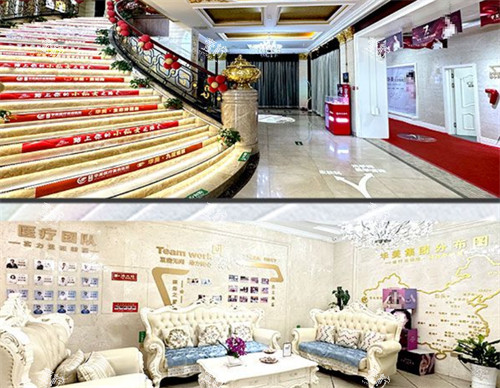 包头华美整形大厅环境图.jpg 包头华美整形大厅环境图.jpg