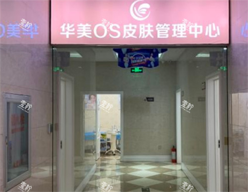 包头华美整形皮肤科走廊环境图.jpg 包头华美整形皮肤科走廊环境图.jpg