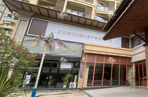 三亚艾美尔整形外观.png
