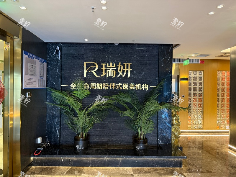 伊宁瑞妍铂金医美环境.jpg 伊宁瑞妍铂金医美环境.jpg