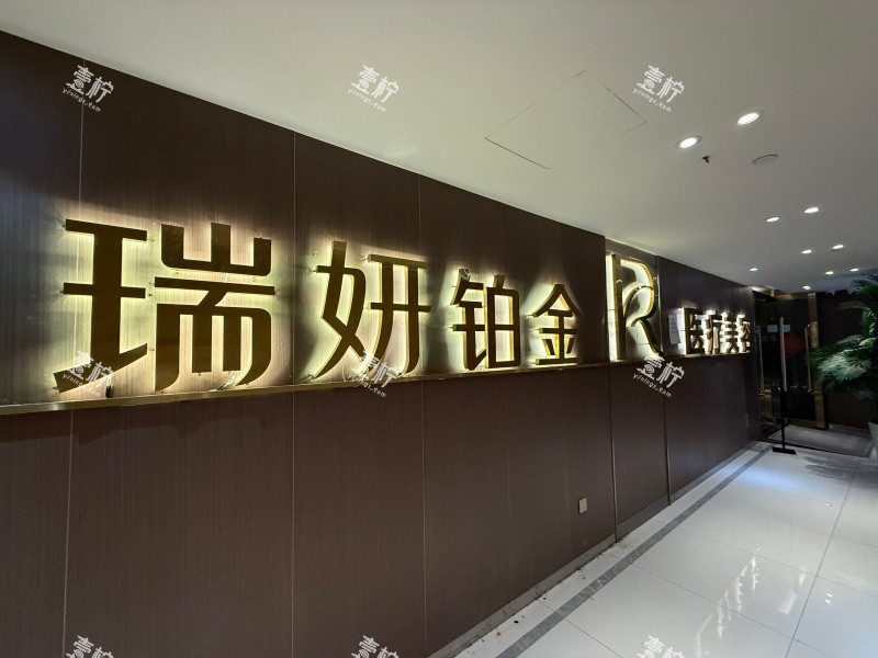 伊宁瑞妍铂金医美logo.jpg 伊宁瑞妍铂金医美logo.jpg