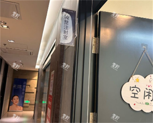 烟台爱丽美整形注射室.jpg