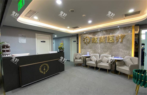 北京炫美整形前台.jpg 北京炫美整形前台.jpg