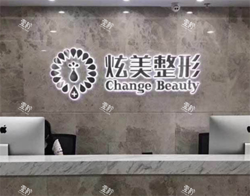 北京炫美整形LOGO墙.jpg 北京炫美整形LOGO墙.jpg