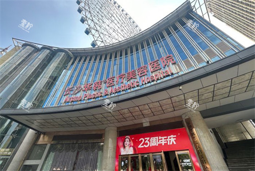 长沙华韩华美整形门头.jpg