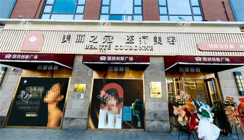 北京美丽之冠医美环境？六百平院区布局舒适度实地测评