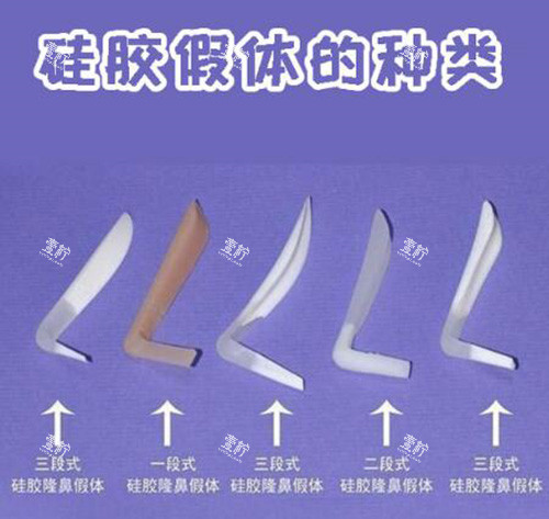 隆鼻硅胶假体种类.jpg