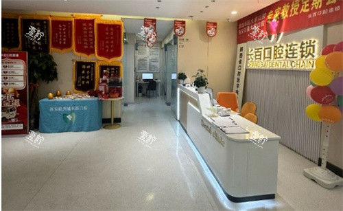 西安长百口腔导诊大厅.jpg 西安长百口腔导诊大厅.jpg