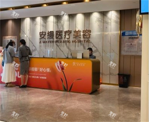 上海安缦医疗美容医院前台.jpg 上海安缦医疗美容医院前台.jpg