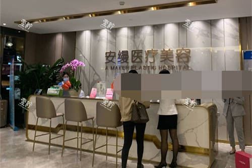 上海MAKER安缦医疗美容门诊部导诊台.jpg 上海MAKER安缦医疗美容门诊部导诊台.jpg