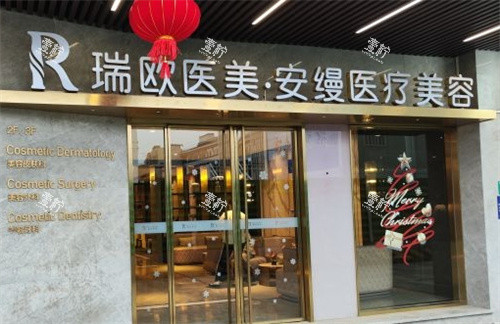 上海安缦医疗美容医院门头照.jpg 上海安缦医疗美容医院门头照.jpg