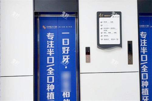 玉林医大口腔电梯间.jpg 玉林医大口腔电梯间.jpg
