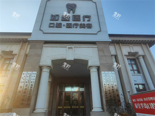 秦皇岛如壹整形外景.jpg