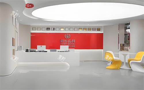 深圳同步齿科大厅区.png