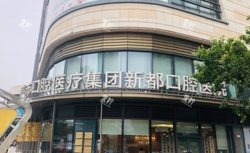 青岛春慈新都口腔门头示意图.jpg