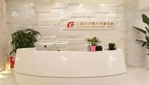 上海时光整形外科医院前台环境.png 上海时光整形外科医院前台环境.png