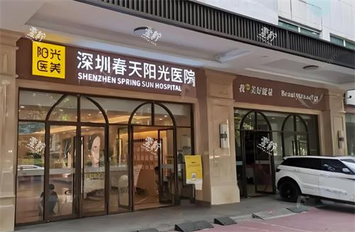 深圳春天阳光整形门头图.png
