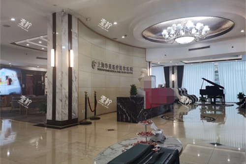 上海华美医疗美容医院大厅.jpg