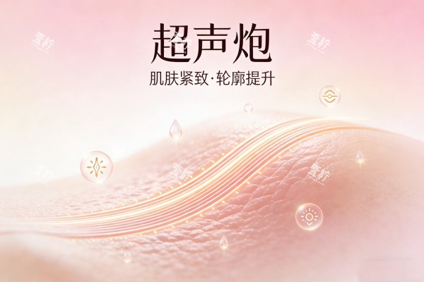 超声炮作用图展示.jpg
