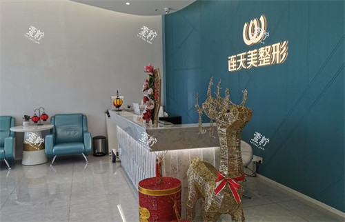 义乌连天美医疗美容前台.jpg