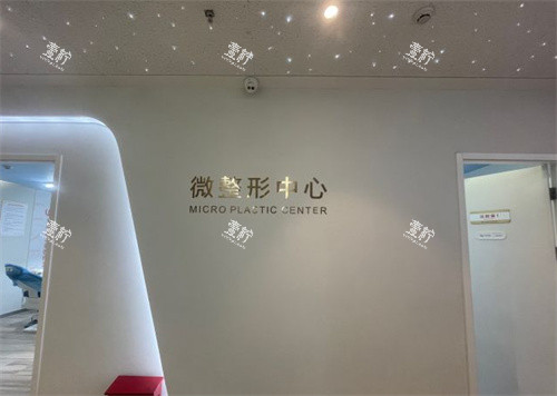 义乌连天美医疗美容微整中心.jpg