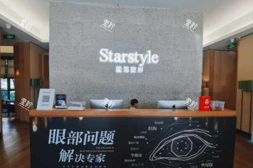 温州星范医疗美容医院导诊台.jpg 温州星范医疗美容医院导诊台.jpg