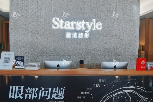 温州星范整形导诊台.jpg 温州星范整形导诊台.jpg