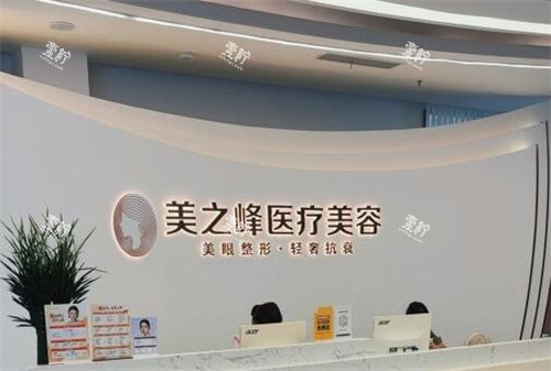 长沙美之峰医疗美容.jpg