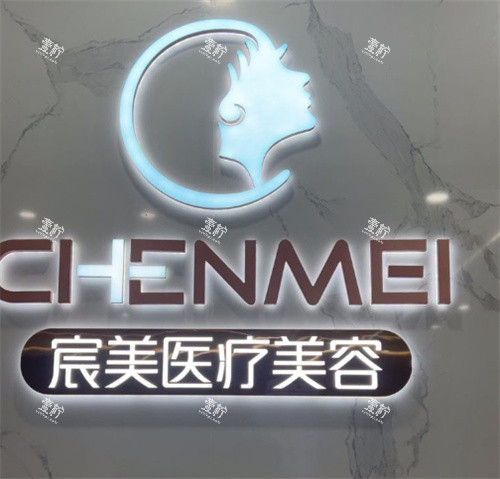 长沙市宸美兰积医疗美容logo图.jpg