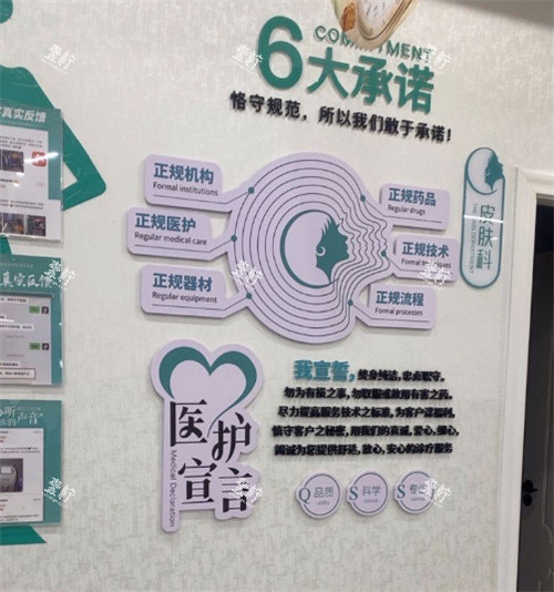 长沙宸美兰积医疗美容宣传墙.jpg