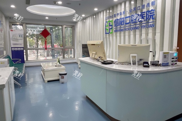 河南信阳口腔医院护士站.jpg 河南信阳口腔医院护士站.jpg