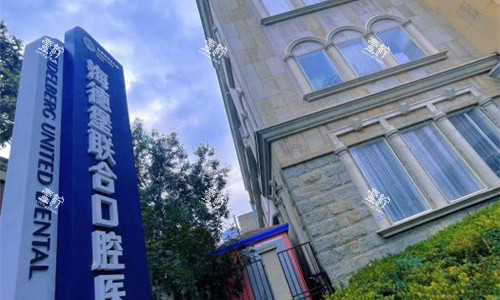 天津海德堡口腔门口图.jpg