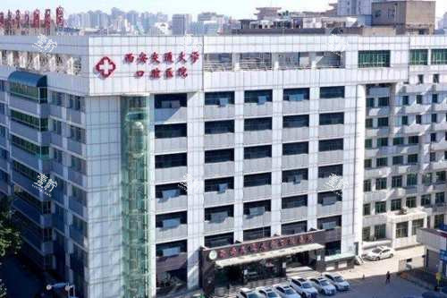 西安交通大学口腔医院外景.jpg