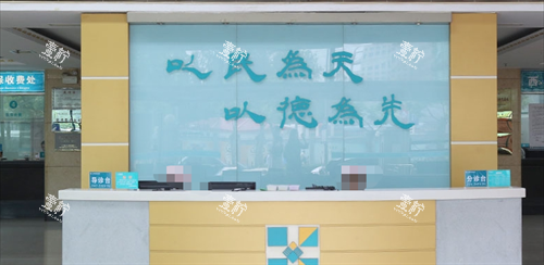 上海宏康医院导医台.png