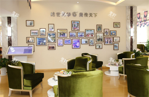 上海华美医疗美容医院休息角.jpg