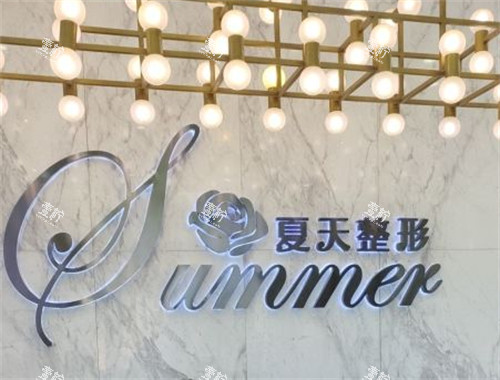 赤峰夏天医疗美容前台环境图.jpg