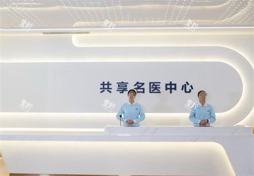 武汉优医汇医疗美容科前台.jpg