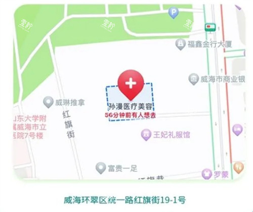 威海孙漫整形到院路线.jpg