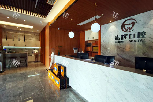 保山源一志辉口腔大厅图.jpg 保山源一志辉口腔大厅图.jpg