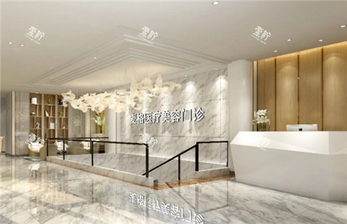 南充麦格美尔医美导诊台.png