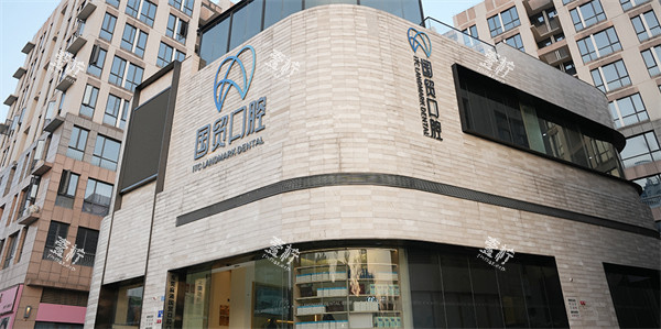 东莞国贸口腔外观图展示.jpg